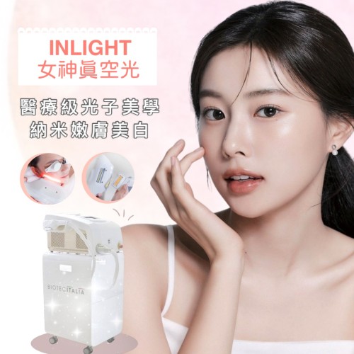 INLIGHT 女神真空光